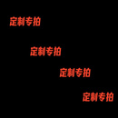 定制专用酒店用品餐具打印费用快递费样品费 打印样品运费