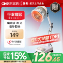 仙鹤【航天品质】神灯远红外线理疗灯理疗仪电磁波烤电灯治疗仪CQ-8-1