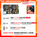 华硕B85M-V5 PLUS Z97 H81 1150针DDR3主板I7CPU内存四件套电脑 95新 华b85m+I7 4790+金8G1600