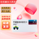 [泰瑞沙]甲磺酸奥希替尼片 80mg*30片 1盒装