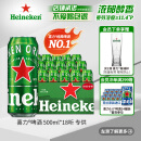 喜力经典500ml*18听整箱装 喜力啤酒Heineken