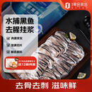1号会员店（One's Member）免浆黑鱼片600g (200g*3) 生鱼片酸菜水煮鱼火锅食材海鲜水产生鲜