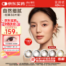 强生美瞳日抛彩色近视隐形眼镜安视优官方大直径30片define进口水凝胶 cos经典妍妍棕色 650度