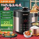 苏泊尔（SUPOR）【国家补贴】国风系列电压力锅 5L智能预约 70kPa煲汤小米粥 一锅双胆 50YC9086电饭煲高压锅4-6人