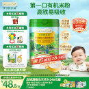爷爷的农场有机婴幼儿高铁原味米粉225g 宝宝辅食维C加铁营养米糊 6月+