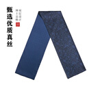 杭丝路真丝丝巾围巾桑蚕丝龙云纹商务领巾生日节日送爸爸礼品礼物 游龙