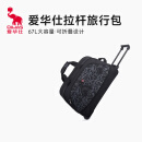 爱华仕旅行包大容量拉杆包可扩展手提旅行袋折叠拉杆袋短途登机包黑色