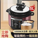 美的（Midea）MY-CD5026P/WQC50A1P电压力锅双胆5L家用高压锅【尾货机】 美的MY-YL50M1-702【5L双胆】