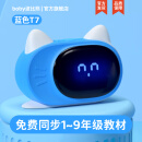 波比熊【蓝色】波比熊智能闹钟T7多功能语音对话控制时间管理器充电学生卡通闹铃