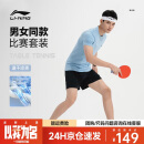 李宁（LI-NING）乒乓球服短袖羽毛球服国家队比赛运动服速干套装男女两件装