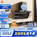 米家小米侧吸抽油烟机净味净烟机P1 家电补贴20%油烟机以旧换新家用厨房免拆洗大吸力侧吸油烟机MJ04CY