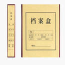 Homeglen200个硬纸板档案盒加厚a4文件资料盒一体成型无需折叠收纳盒子侧宽5公分定制订做印logo