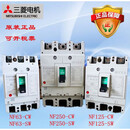 全新断路器250-空气开关3总制125塑壳 175A NF250