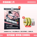 刘志强鲢鳙饵料志强鲢鳙二代鱼饵料大头鱼专用浮钓鲢鱼花白鲢窝料 鲢鳙二代 *10包(送主线2盘+小药)