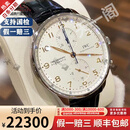 【二手99新】万国( IWC )手表男葡萄牙系列葡7男表全自动男士机械表日历计时七日链二手瑞士腕表 【40.9mm】 IW371445白盘金针