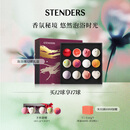 施丹兰（STENDERS）【囤货装】浴盐泡澡香氛球持久留香浴球礼盒12球 男女友礼物