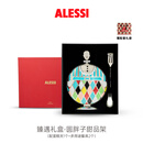 ALESSI【臻遇礼盒】圆胖子甜品架蛋糕折叠托盘高端级感乔迁礼物中秋礼物 臻遇礼盒 豪华升级版