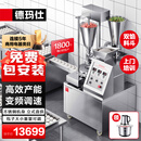 德玛仕（DEMASHI）商用包子机 直供双斗入料包子机 1800产量/小时 变频自动调速全自动包子机BZJ-18LW-K5