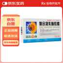 葵花  复合凝乳酶胶囊 12粒*2板/盒