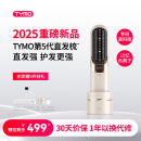 TYMO第五代无线直发梳护发直板夹10亿负离子不伤发恒温续航持久一梳即顺直卷两用 母亲节生日礼物