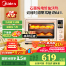 美的（Midea）【国家补贴】小贝壳Q40风炉家用多功能烤箱 石墨烯免预热/热风空气炸/四面搪瓷/彩屏屏显/复脆