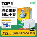 可靠（COCO）吸收宝成人护理垫XL120片（尺寸60*90cm）老年人隔尿垫孕妇产褥垫