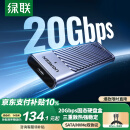 绿联 M.2 NVMe/SATA双协议固态硬盘盒20Gbps 适用苹果16笔记本台式机手机外接SSD移动硬盘壳35576
