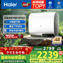 海尔（Haier）【BK3PRO】60升双胆扁桶电热水器 小魔盒鲜活水 国家补贴20% 净水洗AI智慧 3300W免清洗镁棒免更换