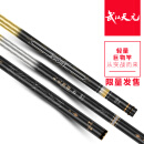 天元邓刚洺将四代鱼竿轻量大物竿巨物竿鲢鳙青草鳊钓鱼竿渔具装备 7.2m