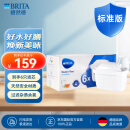 碧然德（BRITA）标准版净水壶过滤芯 过滤水壶家用自来水净水器 6枚装 多效滤芯