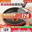 苏泊尔（SUPOR） 平底锅 不粘锅家用牛排煎锅火红点无油烟炒菜锅电磁炉燃气灶通用 2-5人适用 直径 28cm