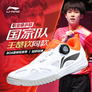 李宁（LI-NING）乒乓球鞋男女款MAGE ESS国家队同款防滑减震耐磨训练运动鞋 42 