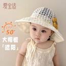爱宝适婴儿帽子夏季防晒帽宝宝薄款透气遮阳帽大帽檐渔夫帽米色S772