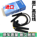立始适配别克凯越君威GL8陆尊新世纪君越2.53.0高压线分缸线点火线 高压线 全套 凯越1.6【03-07年】