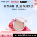 FAN BEAUTY DIARY范冰冰同款嘟嘟晶冻日夜淡纹唇油膜4g 保湿淡化唇纹