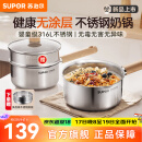 苏泊尔（SUPOR）奶锅316L不锈钢宝宝辅食锅泡面热牛奶小奶锅汤锅电磁炉燃气通用 【推荐】316L不锈钢奶锅- 18cm
