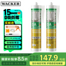 瓦克（WACKER） DA防霉玻璃胶厨卫密封胶防水美容胶中性硅胶马桶封边胶 白色2支