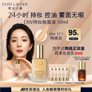 雅诗兰黛DW持妆粉底液66#瓷白色(1C1)30ml遮瑕持久化妆品生日礼物送女友