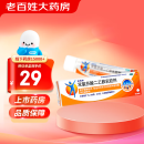 [扶他林] 双氯芬酸二乙胺乳胶剂 50g/盒 1盒装