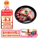 CP正大食品樱桃谷鸭鸭胸肉2.4斤 生鲜冷冻 去皮鸭胸肉 火锅麻辣烫