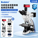 柏达通高清三目金相显微镜专业测量拍照放大镜光学电子芯片半导体1000倍 配4K测量相机+21.5寸屏