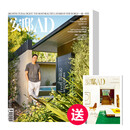 安邸AD 家居杂志 订阅4期 2025年全年杂志  送2024年AD5月增刊一本(不含其他增刊)