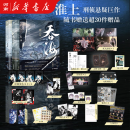 【当天速发】吞海全套正版三册无删减1+2+3完结大结局全3册破云123全套漫画 青春文学经典纯爱小说书籍正版实体书 吞海全套正版三册