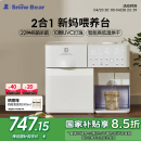 小白熊SnowBear消毒柜婴儿定量泡奶机恒温壶二合一消毒烘干一体机喂养台5069
