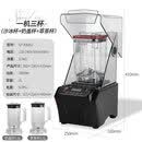 松泰Blender带罩冰沙机果汁商用静音带罩沙冰机奶茶店碎冰机榨汁机 一机三杯（翠茶+奶盖+沙冰杯）