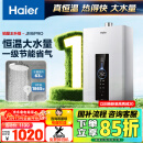 海尔（Haier）【星光JM6PRO】16升燃气热水器天然气一级节能 增压水伺服恒温 【国家补贴15%】静音 低水压启动