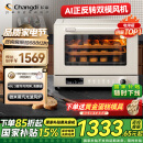 长帝（changdi）【政府补贴15%】家用风炉电烤箱 40升多功能风炉平炉一体机 蒸汽嫩烤 多层同烤 大白鲸S1pro