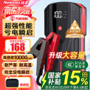 纽曼（Newsmy）汽车应急启动电源搭电宝汽车用电瓶强力启动小车12V充电宝户外电源打火神器摩托车辆强起S400L