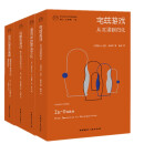 单套自选  游戏文化经典译丛：游戏中的算法文化+宅兹游戏+说服性游戏+投币机里的美国      中国国际广播 套装4册：游戏文化经典译丛