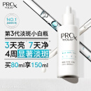 玉兰油（OLAY）第3代淡斑小白瓶80ml烟酰胺精华液祛痘印美白面部精华生日礼物